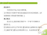部编语文八年级上册03-25　周亚夫军细柳课件+同步练习