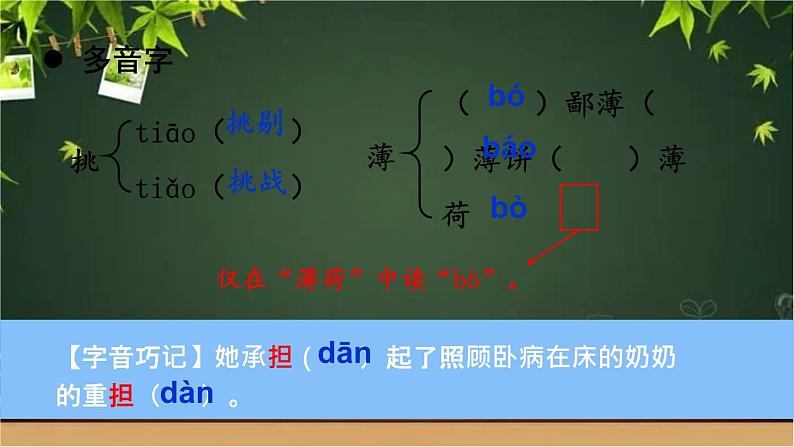 部编版语文七年级上册 12 纪念白求恩 课件07
