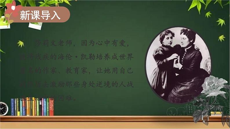 部编版语文七年级上册 13 植树的牧羊人 课件第1页