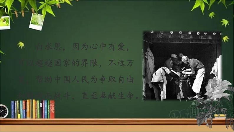 部编版语文七年级上册 13 植树的牧羊人 课件第2页