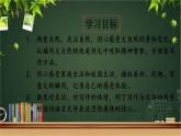 部编版语文七年级上册 写作 热爱生活，热爱写作 课件