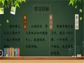 部编版语文七年级上册 写作 如何突出中心 课件