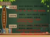 部编版语文七年级上册 写作 如何突出中心 课件