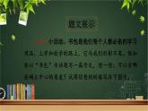 部编版语文七年级上册 写作 如何突出中心 课件
