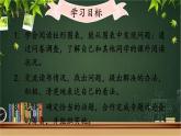 部编版语文七年级上册 综合性学习 少年正是读书时 课件
