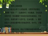 部编版语文七年级上册 综合性学习 少年正是读书时 课件