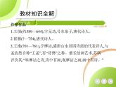 部编语文八年级上册04-13　唐诗五首课件+同步练习