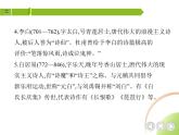 部编语文八年级上册04-13　唐诗五首课件+同步练习