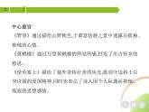 部编语文八年级上册04-13　唐诗五首课件+同步练习