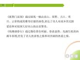 部编语文八年级上册04-13　唐诗五首课件+同步练习