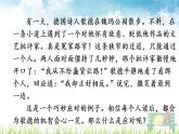 新人教部编版语文八年级下册《口语交际 应对》课件