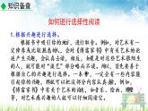 新人教部编版语文八年级下册《名著导读 《傅雷家书》：选择性阅读》课件