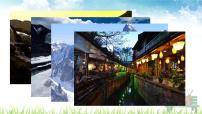 初中语文人教部编版八年级下册第五单元写作 学写游记课前预习课件ppt