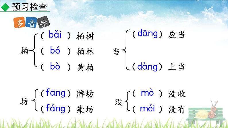 新人教部编版语文八年级下册《一滴水经过丽江》课件第8页
