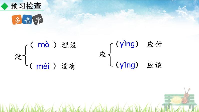 新人教部编版语文八年级下册《应有格物致知精神》课件第8页