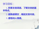部编版语文《与朱元思书》PPT课件