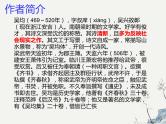 部编版语文《与朱元思书》PPT课件