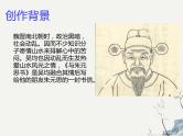 部编版语文《与朱元思书》PPT课件