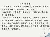 部编版语文《与朱元思书》PPT课件