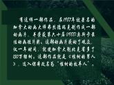 部编版七年级语文上册--13.植树的牧羊人-课件