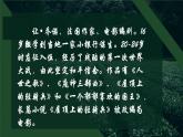 部编版七年级语文上册--13.植树的牧羊人-课件