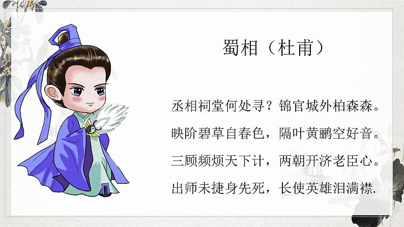 部编版七年级语文上册--15. 诫子书-课件第2页