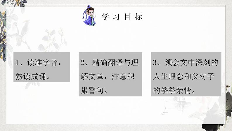 部编版七年级语文上册--15. 诫子书-课件第5页