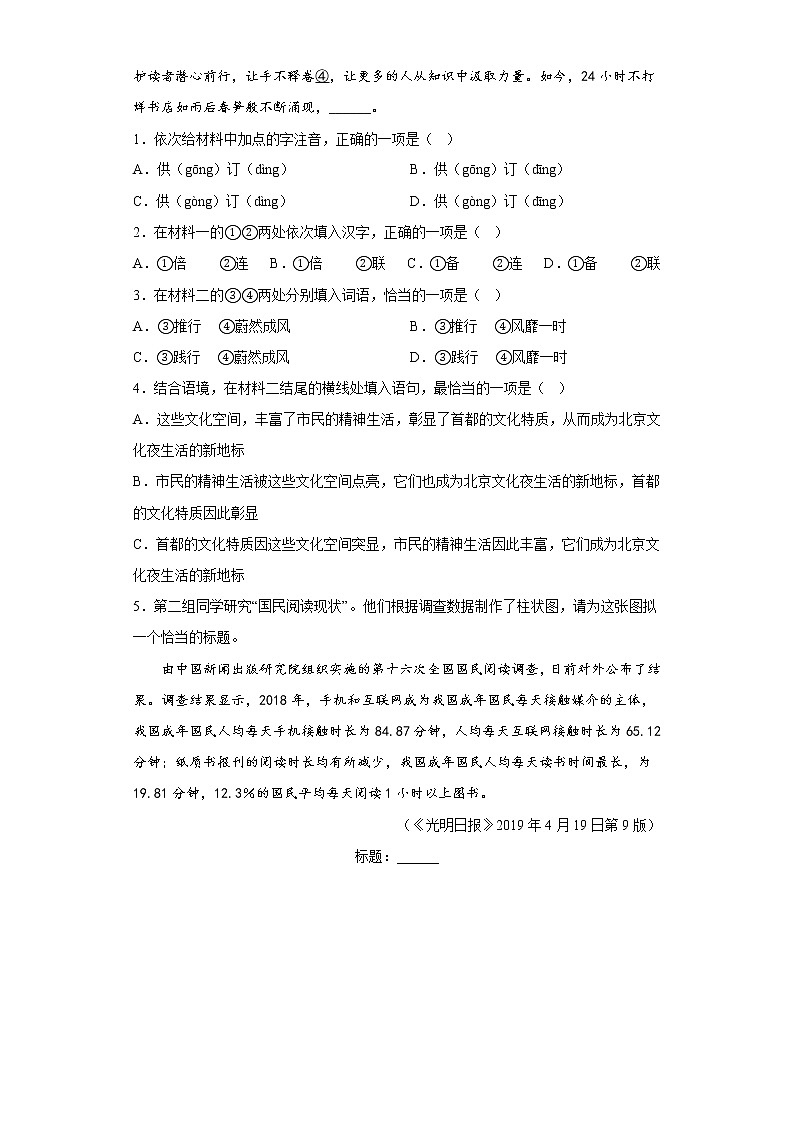 河南省安阳市汤阴县2021-2022学年七年级上学期期末语文试题(含答案)第2页
