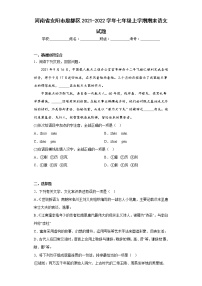 河南省安阳市殷都区2021-2022学年七年级上学期期末语文试题(含答案)