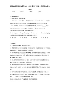 河南省南阳市宛城区2021–2022学年八年级上学期期末语文试题(含答案)