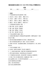 湖南省湘西州永顺县2021-2022学年八年级上学期期末语文试题(含答案)