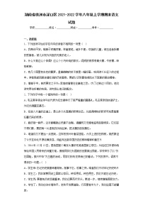 湖南省株洲市渌口区2021-2022学年八年级上学期期末语文试题(含答案)