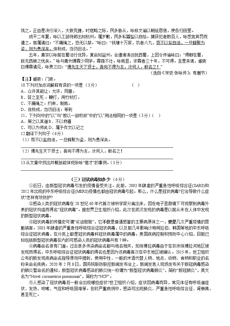 江苏省无锡市阳山中学2022-2023学年九年级上学期阶段调研语文试卷(含答案)第3页