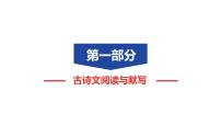 中考语文复习--七年级上册古诗词曲梳理课件：天净沙·秋思