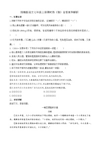 初中人教部编版16 猫巩固练习