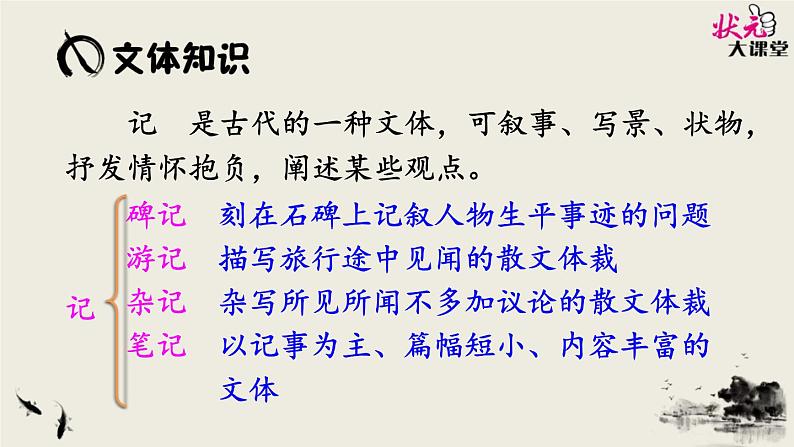 《桃花源记》课件第7页