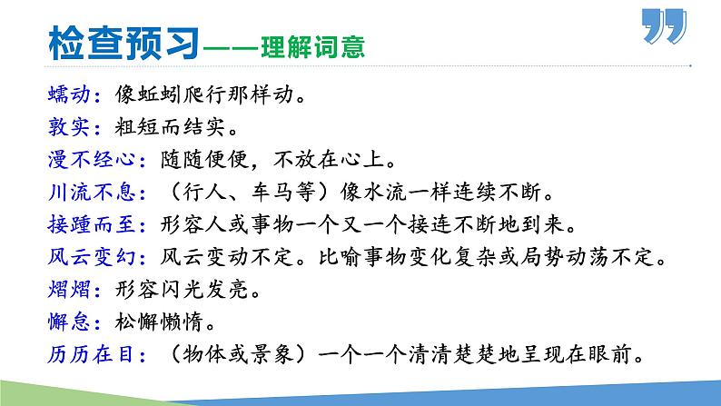 18 在长江源头各拉丹冬 课件07