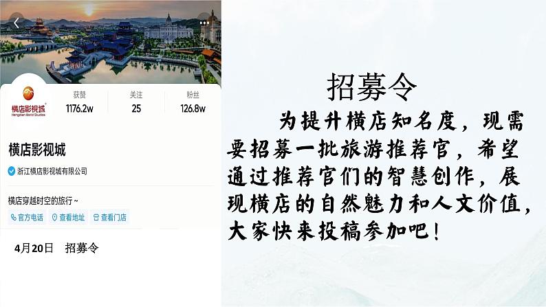 20 一滴水经过丽江 课件第1页