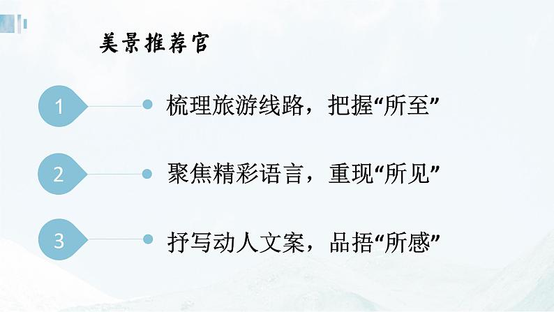 20 一滴水经过丽江 课件第5页
