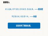 石壕吏 课件