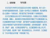 我一生中的重要抉择 课件