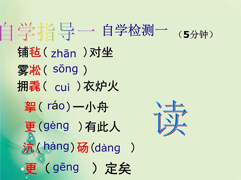 湖心亭看雪 课件03