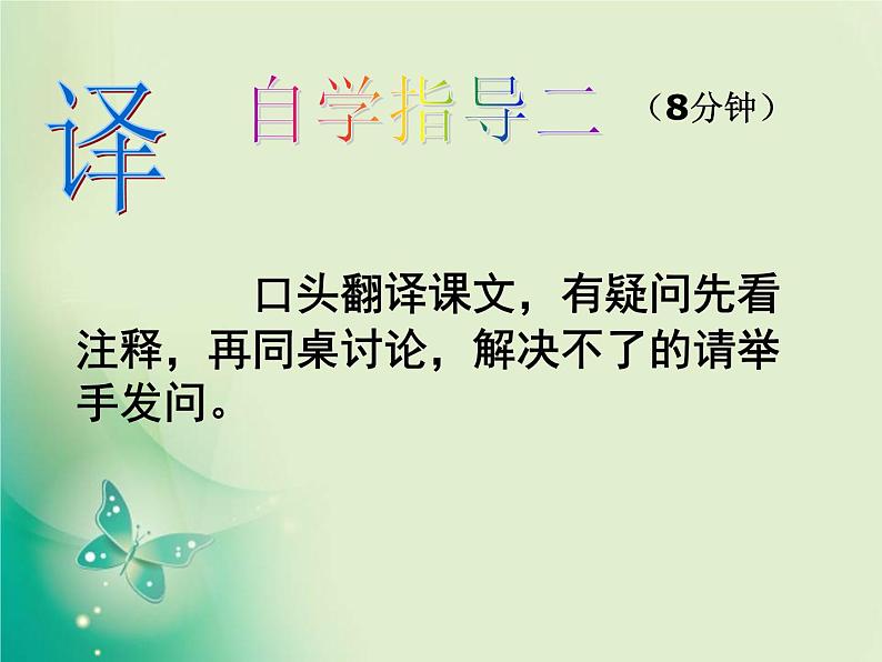 湖心亭看雪 课件04