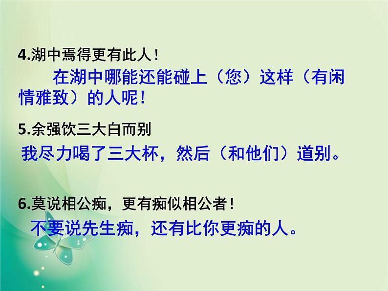 湖心亭看雪 课件07