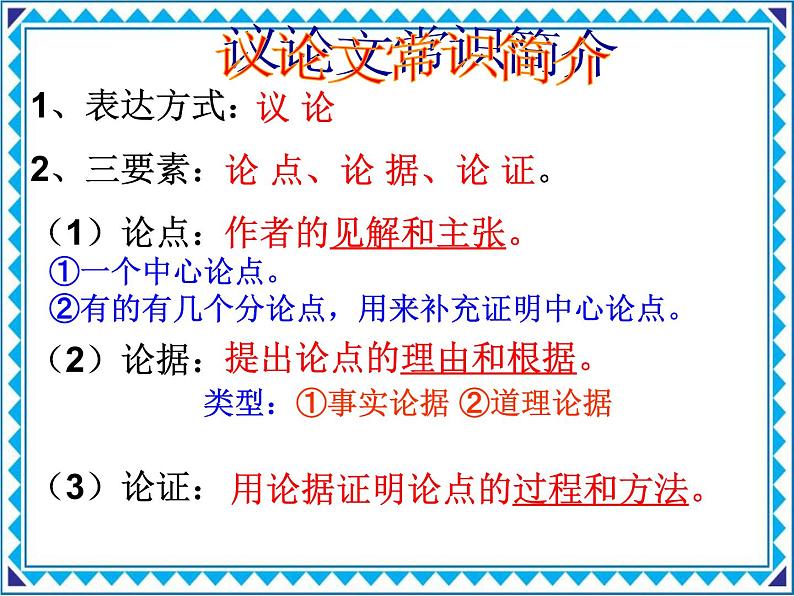 敬业与乐业 课件04