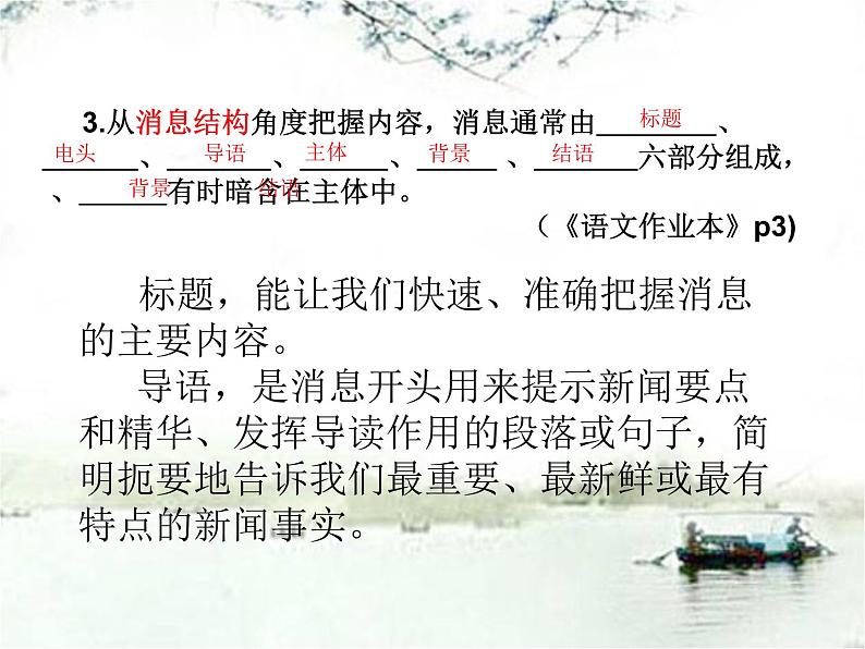 人民解放军百万大军横渡长江 课件08