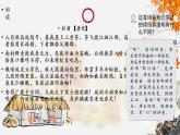 茅屋为秋风所破歌 课件