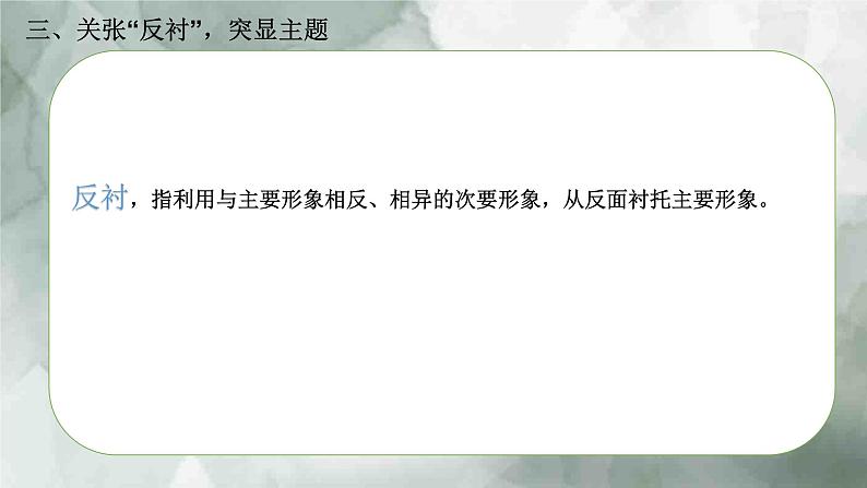 三顾茅庐 课件第8页