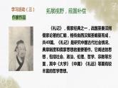 22《礼记》二则 课件