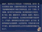 简爱 教学课件